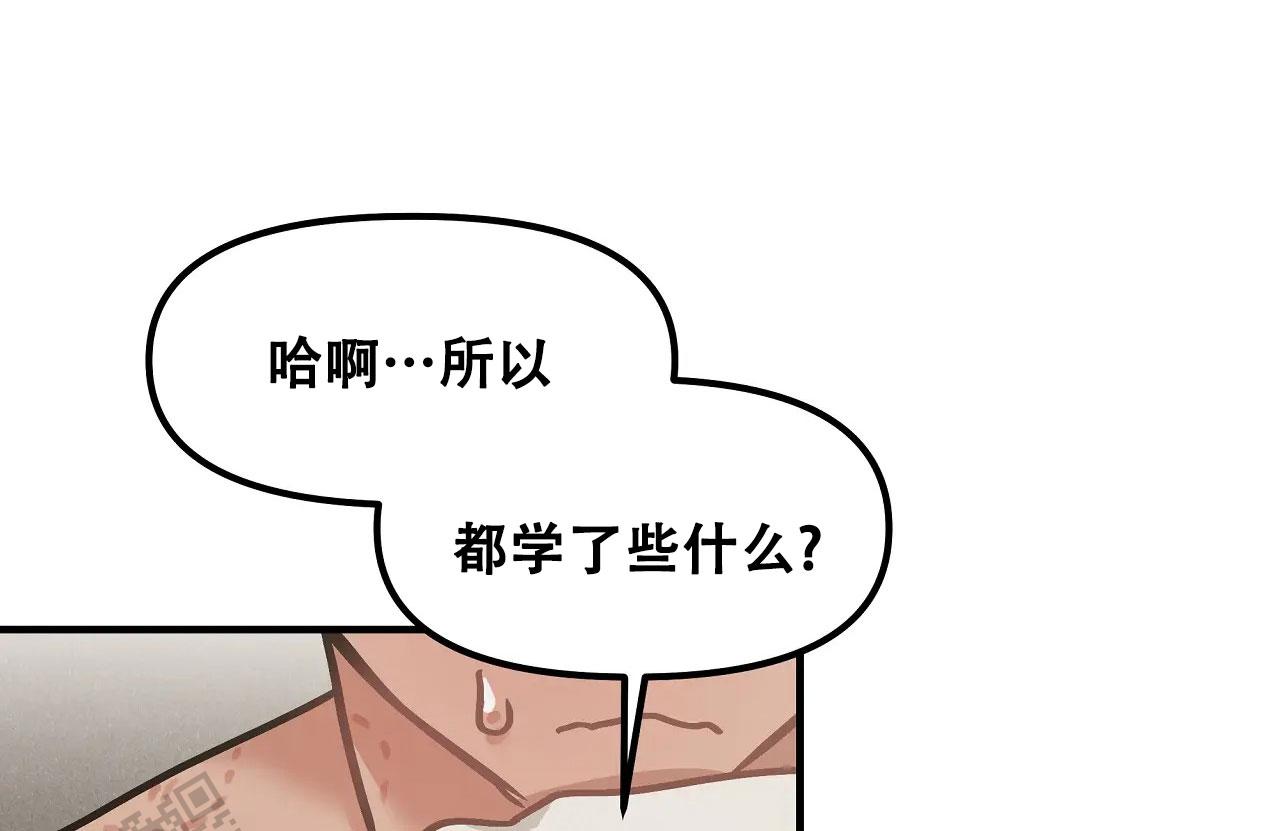 胆怯的老虎 - 第19话 - 第18张图