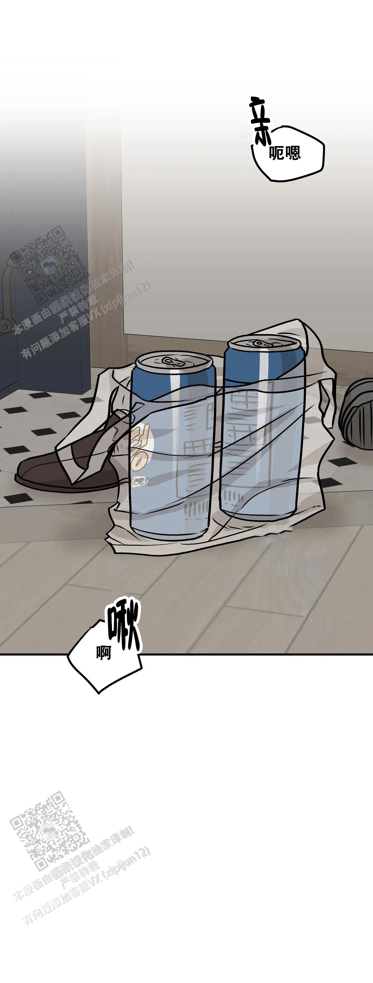 胆怯的老虎 - 第19话 - 第1张图