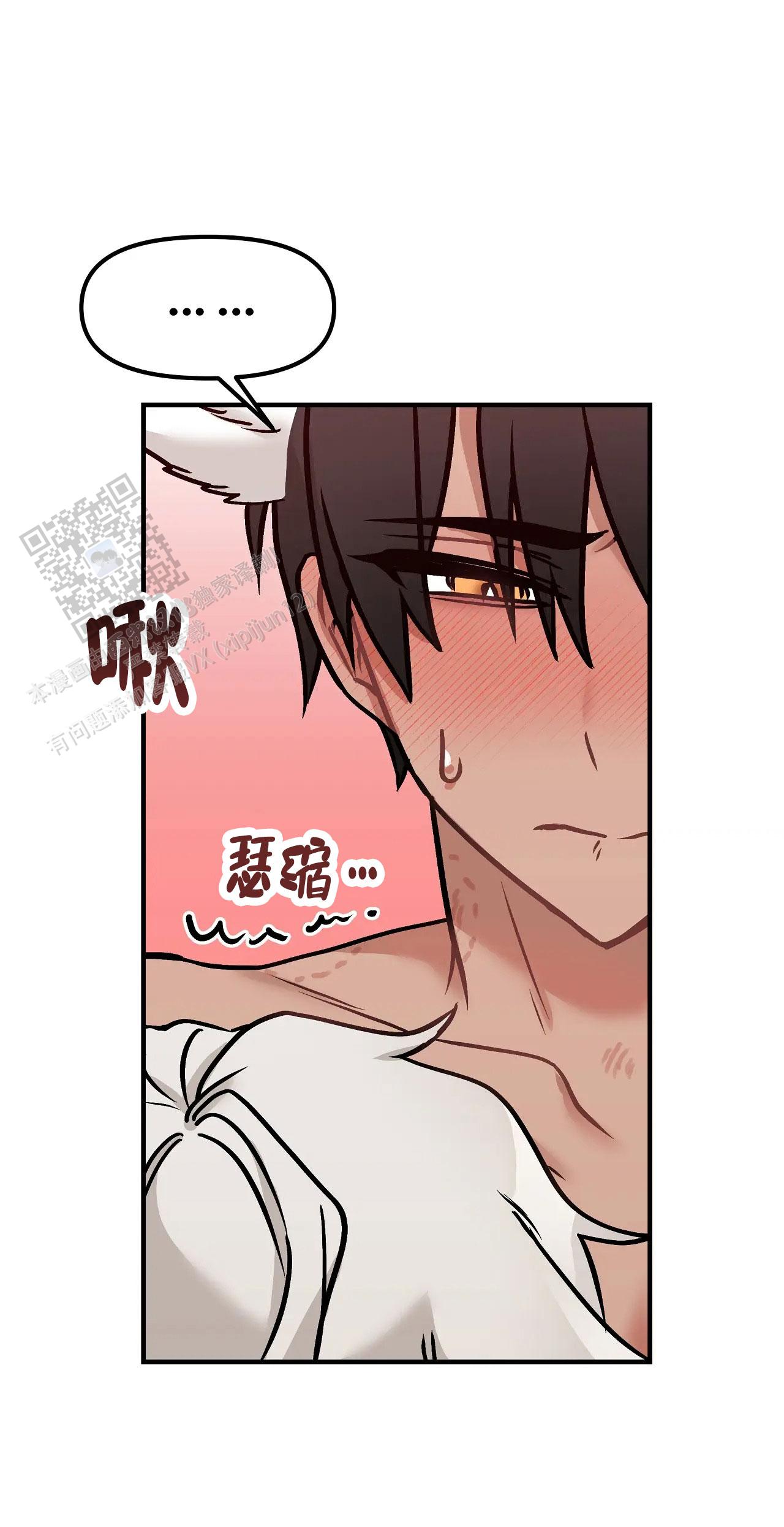 胆怯的老虎 - 第19话 - 第20张图