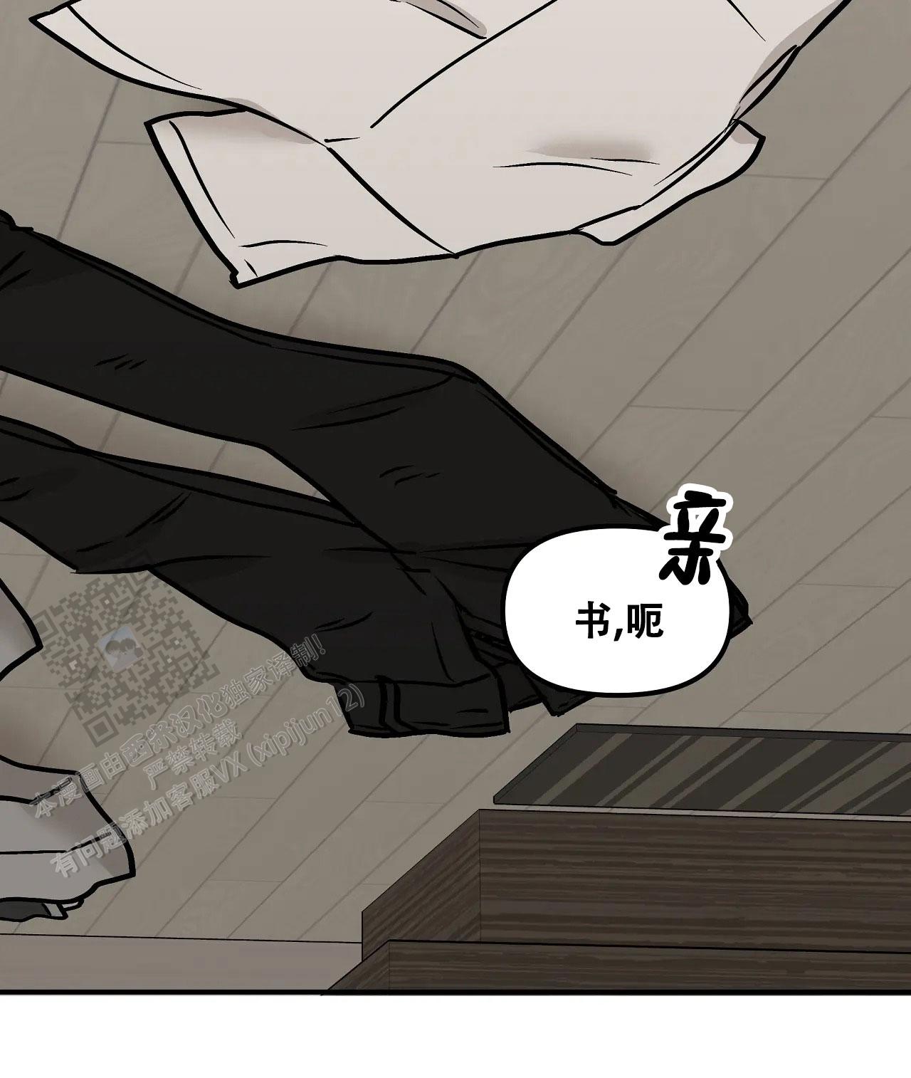 胆怯的老虎 - 第19话 - 第3张图