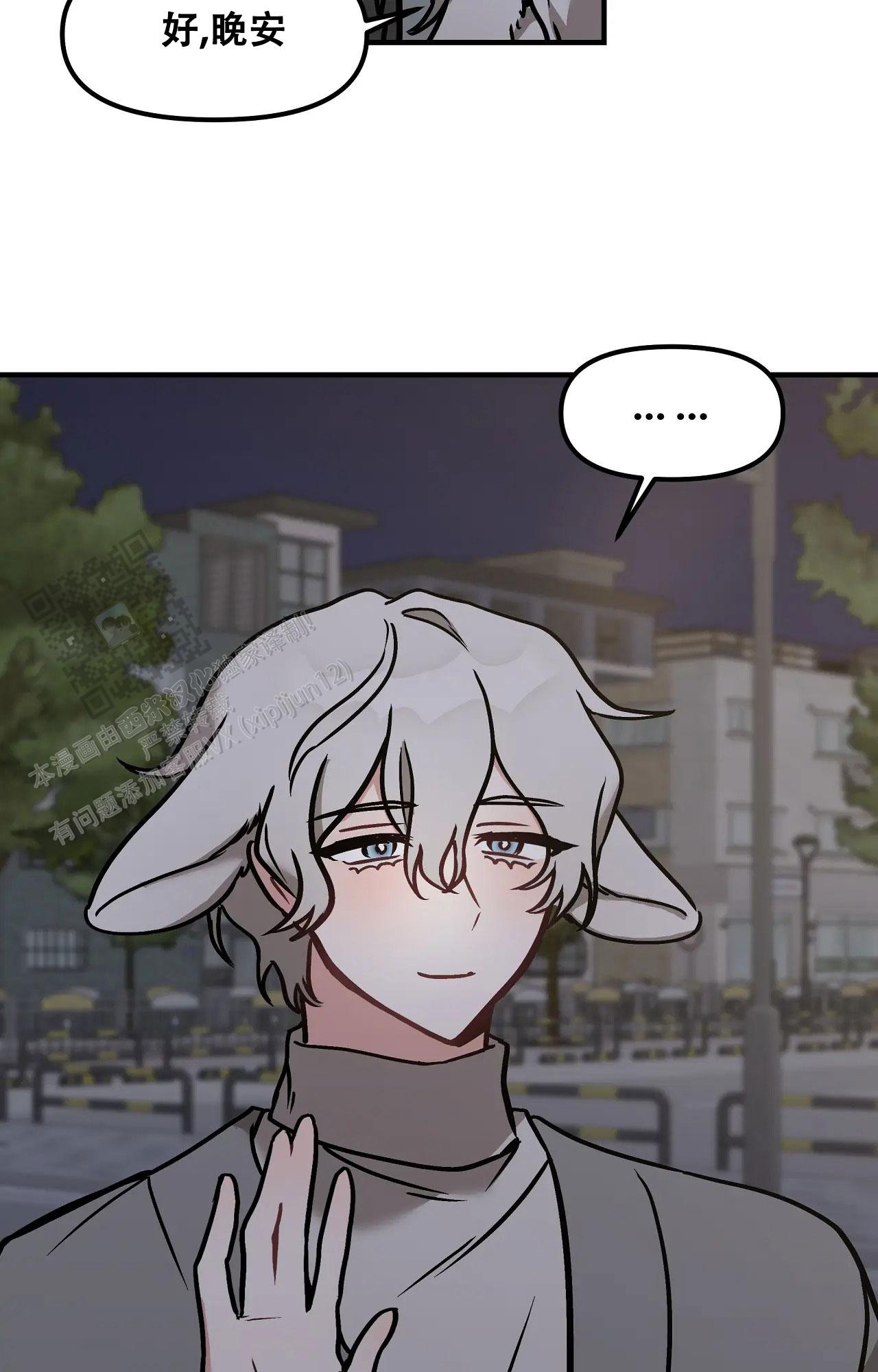 胆怯的老虎 - 第15话 - 第12张图