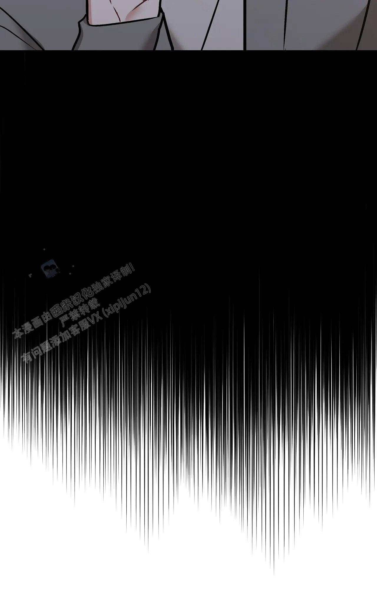 胆怯的老虎 - 第15话 - 第13张图