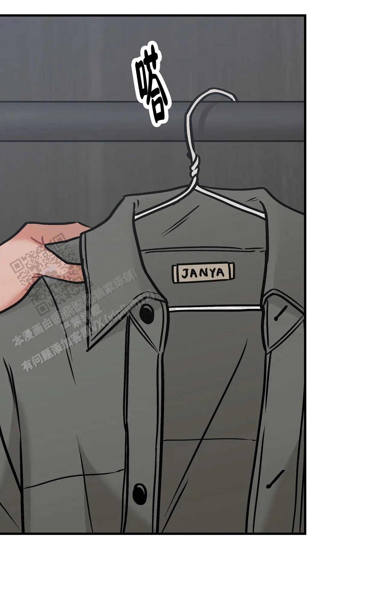 胆怯的老虎 - 第15话 - 第14张图