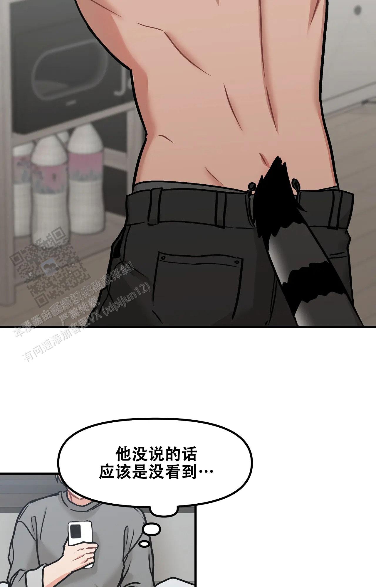 胆怯的老虎 - 第15话 - 第16张图