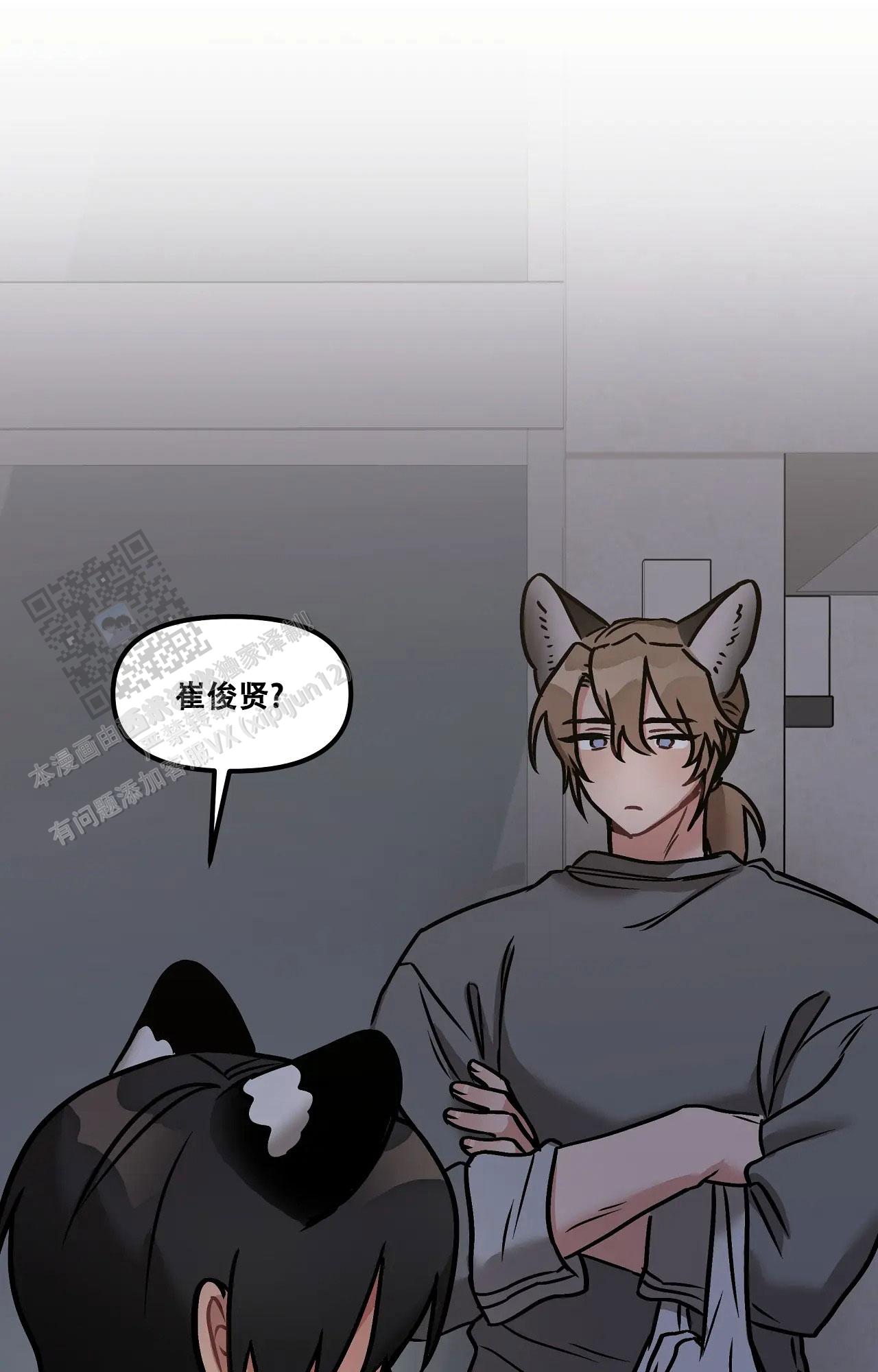 胆怯的老虎 - 第15话 - 第1张图