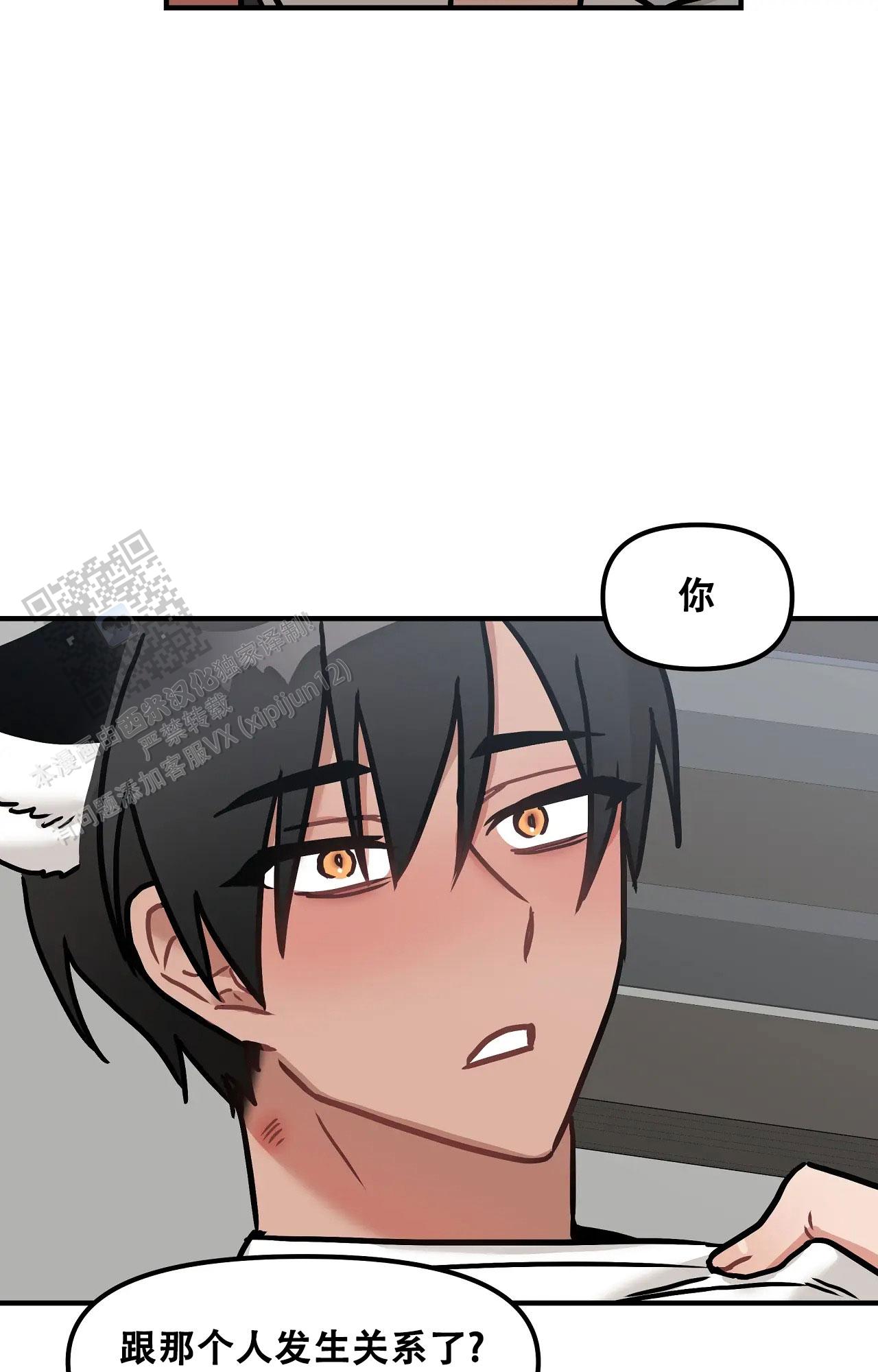 胆怯的老虎 - 第15话 - 第22张图