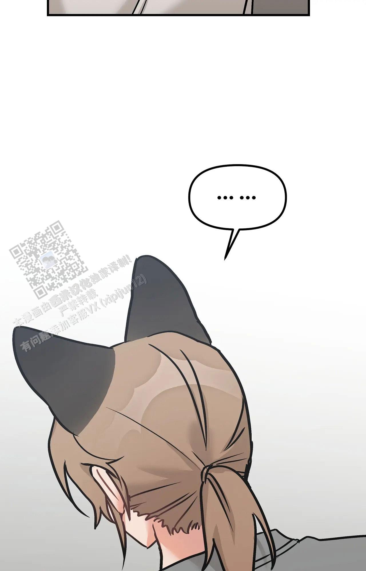 胆怯的老虎 - 第15话 - 第30张图