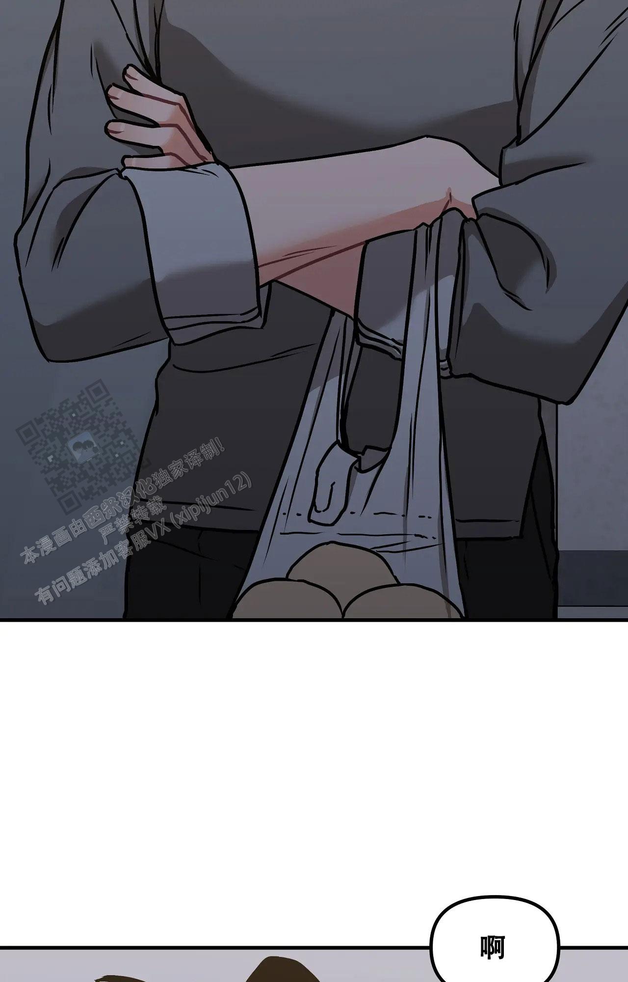 胆怯的老虎 - 第15话 - 第4张图