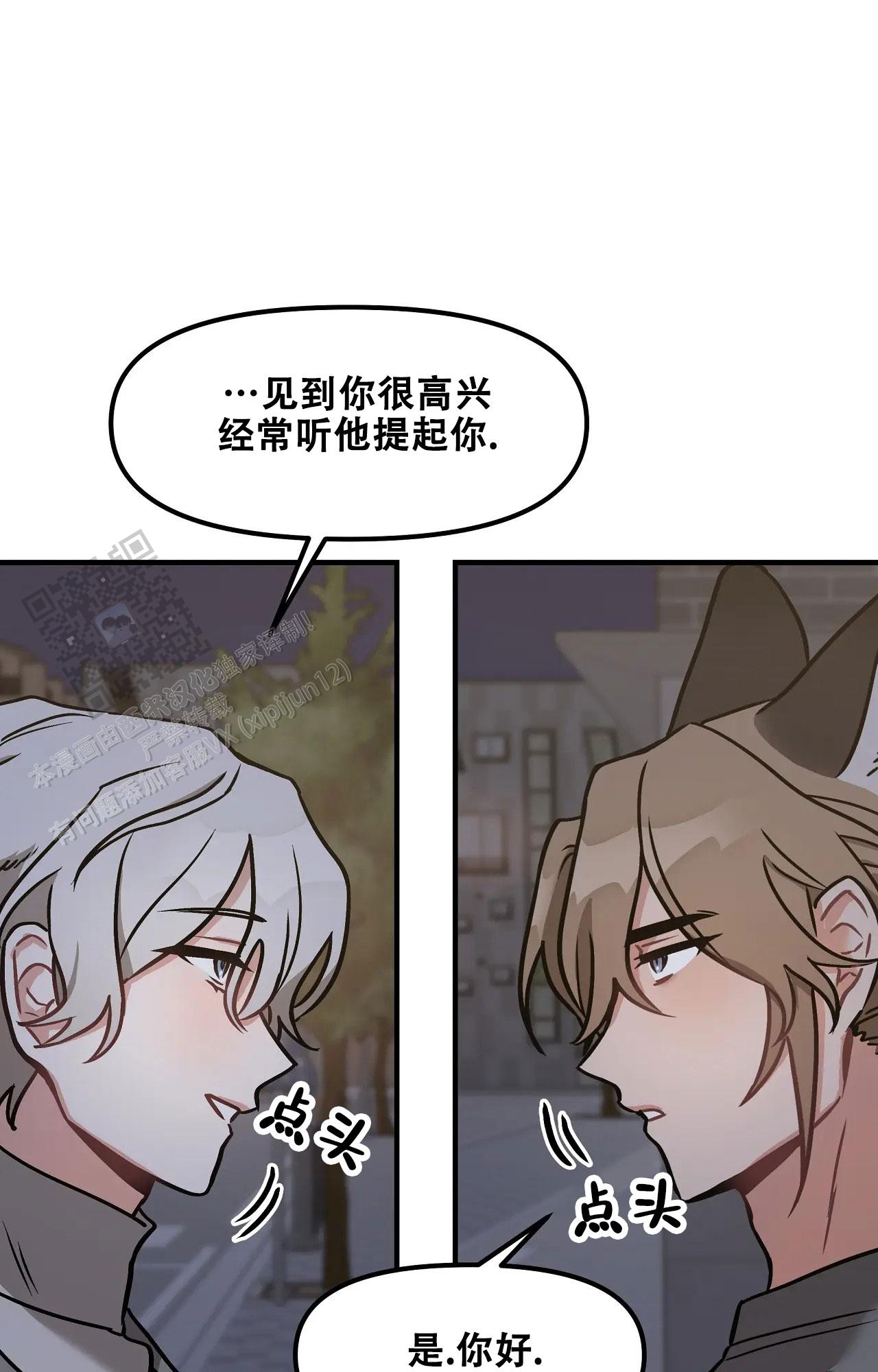 胆怯的老虎 - 第15话 - 第7张图