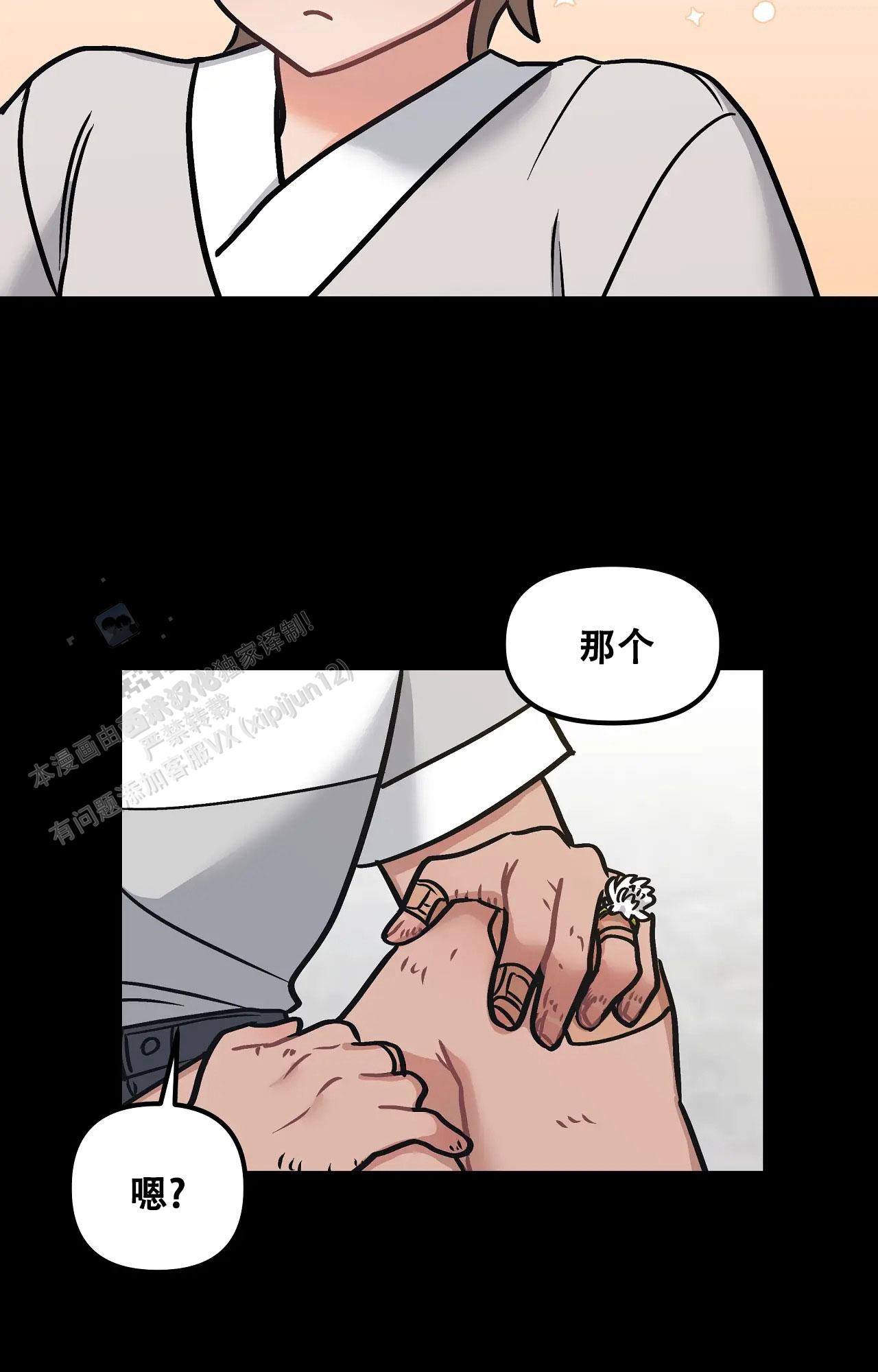 胆怯的老虎 - 第16话 - 第18张图