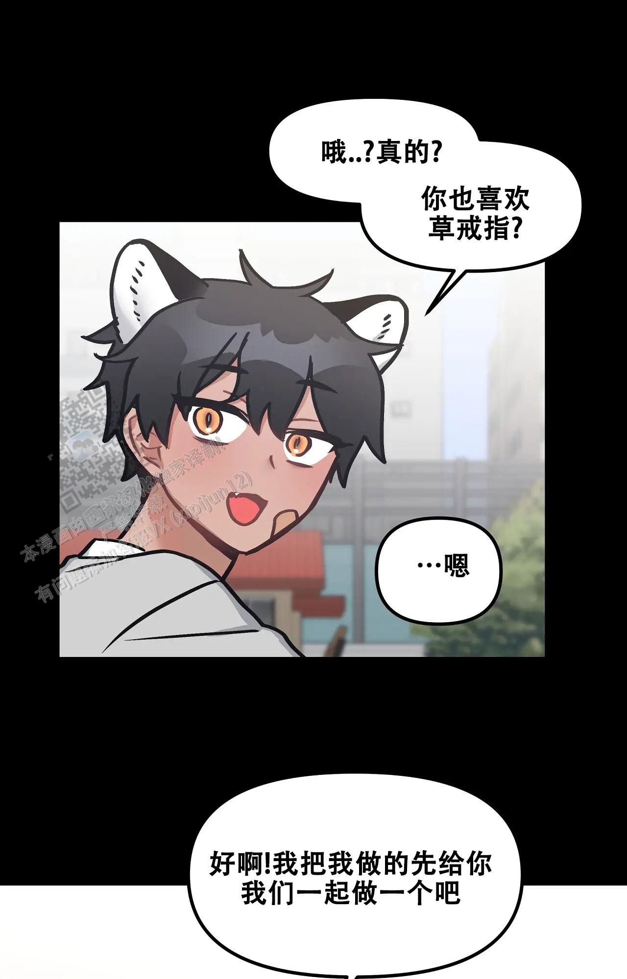 胆怯的老虎 - 第16话 - 第20张图