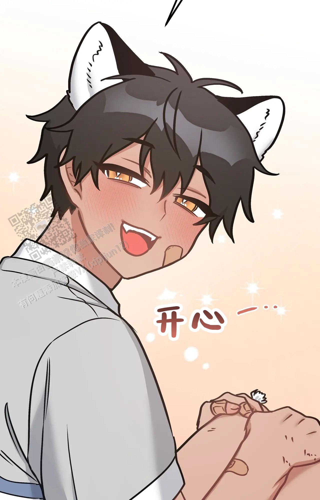 胆怯的老虎 - 第16话 - 第21张图