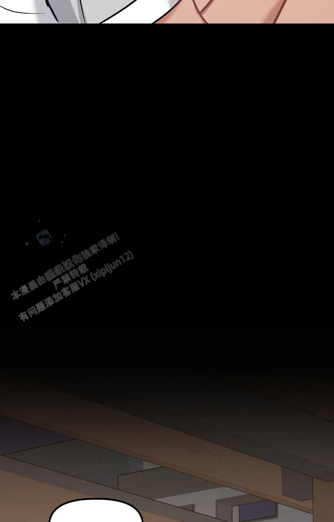 胆怯的老虎 - 第16话 - 第22张图