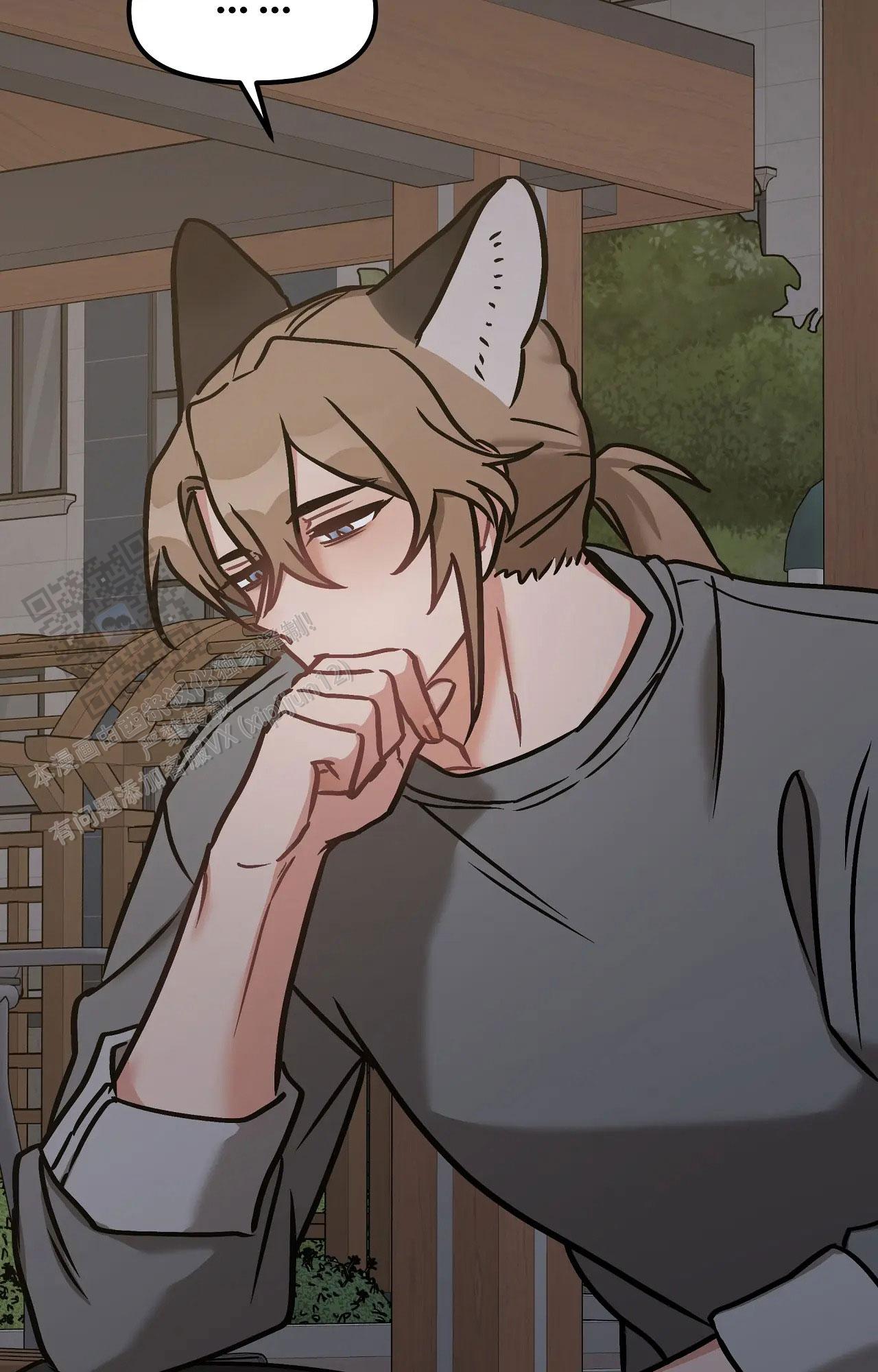 胆怯的老虎 - 第16话 - 第23张图