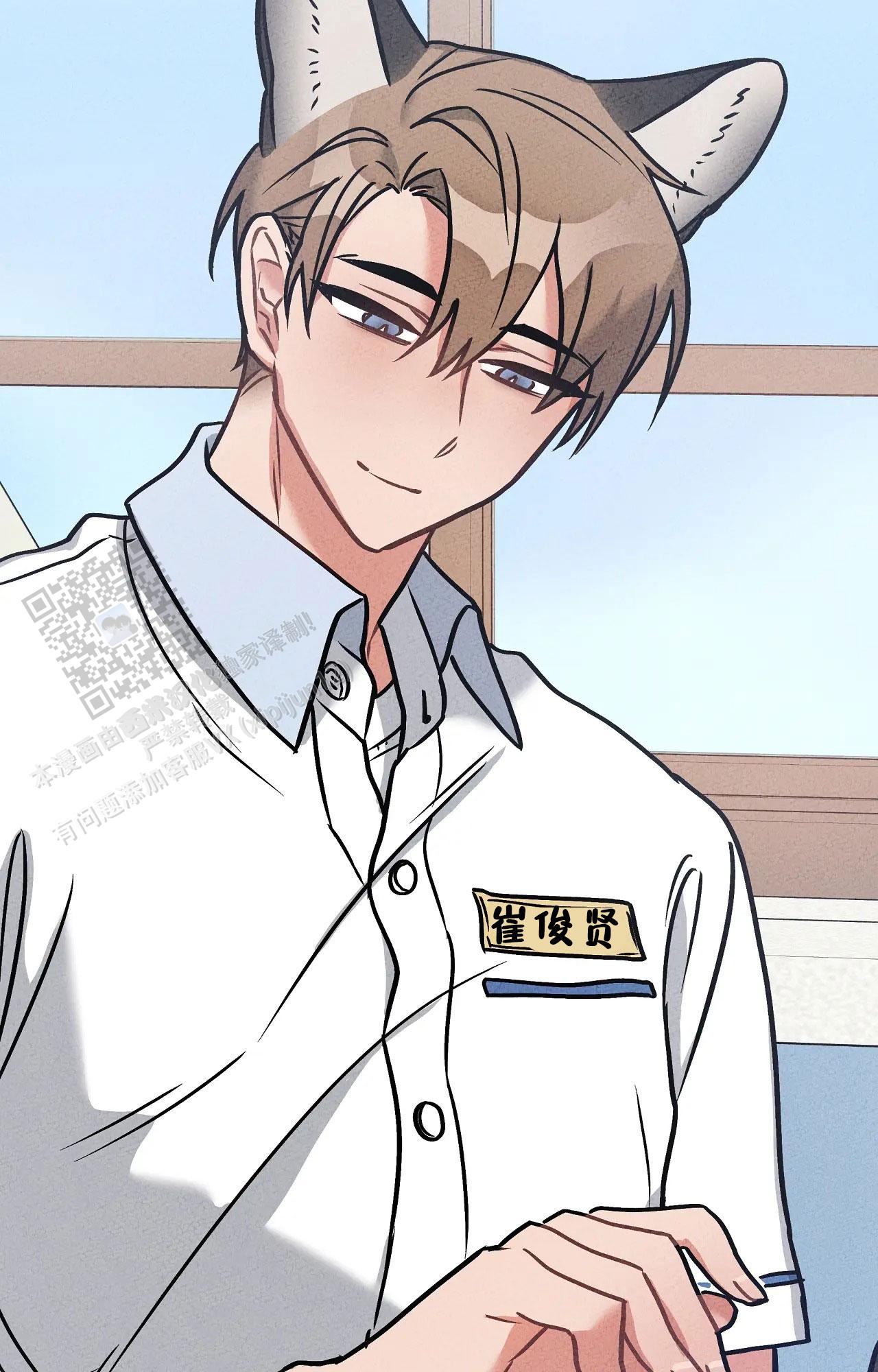 胆怯的老虎 - 第16话 - 第29张图