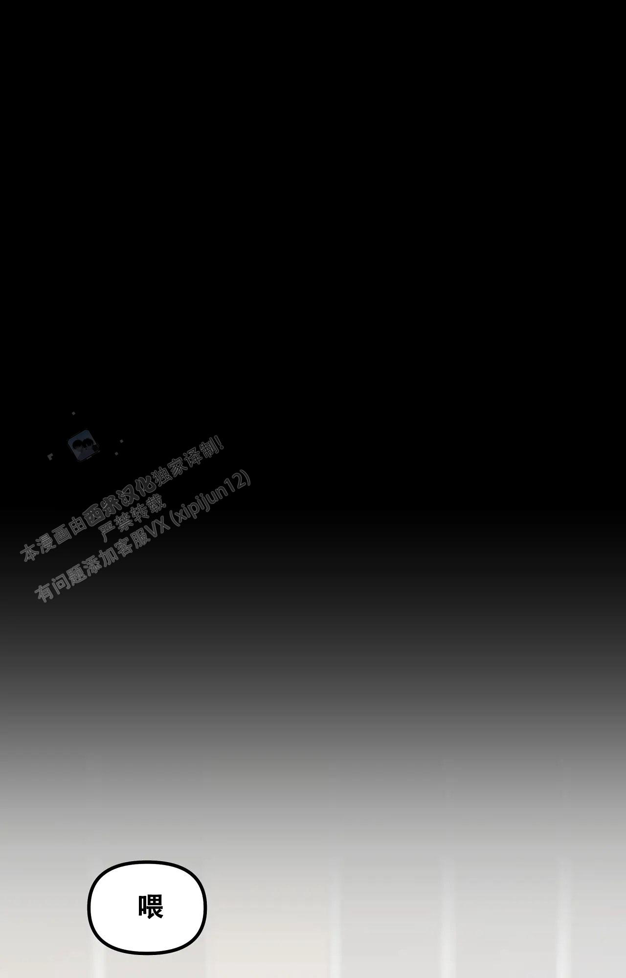 胆怯的老虎 - 第16话 - 第6张图