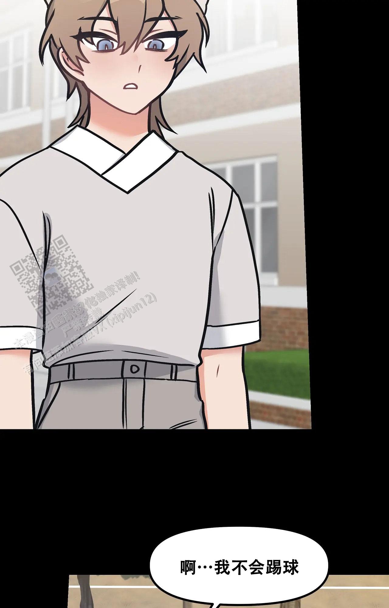 胆怯的老虎 - 第16话 - 第8张图