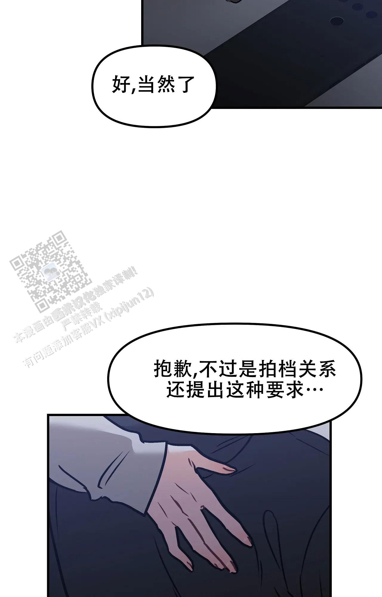 胆怯的老虎 - 第13话 - 第14张图