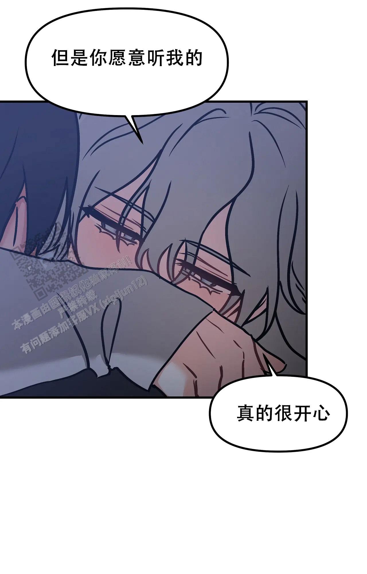 胆怯的老虎 - 第13话 - 第17张图