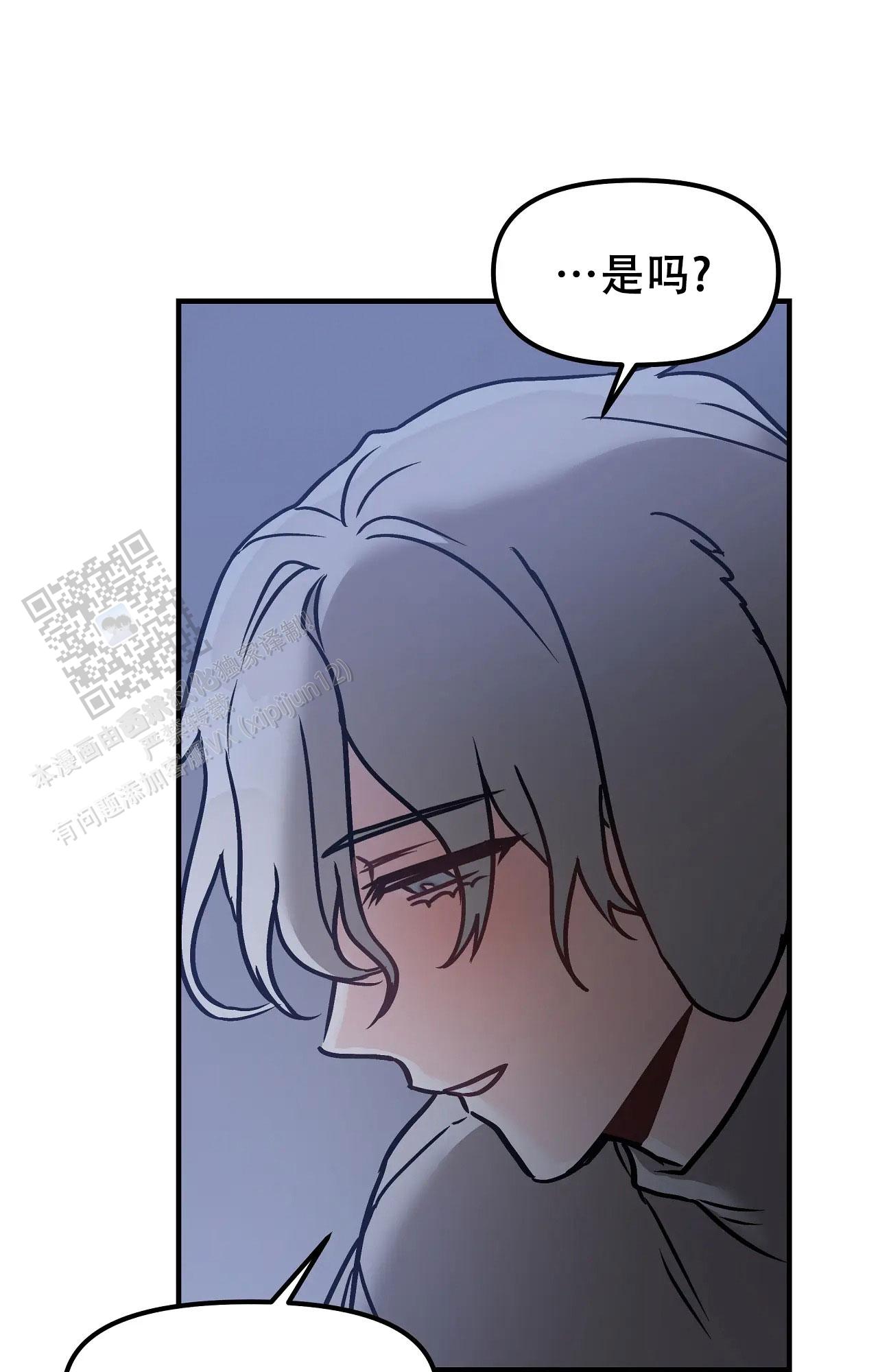 胆怯的老虎 - 第13话 - 第1张图