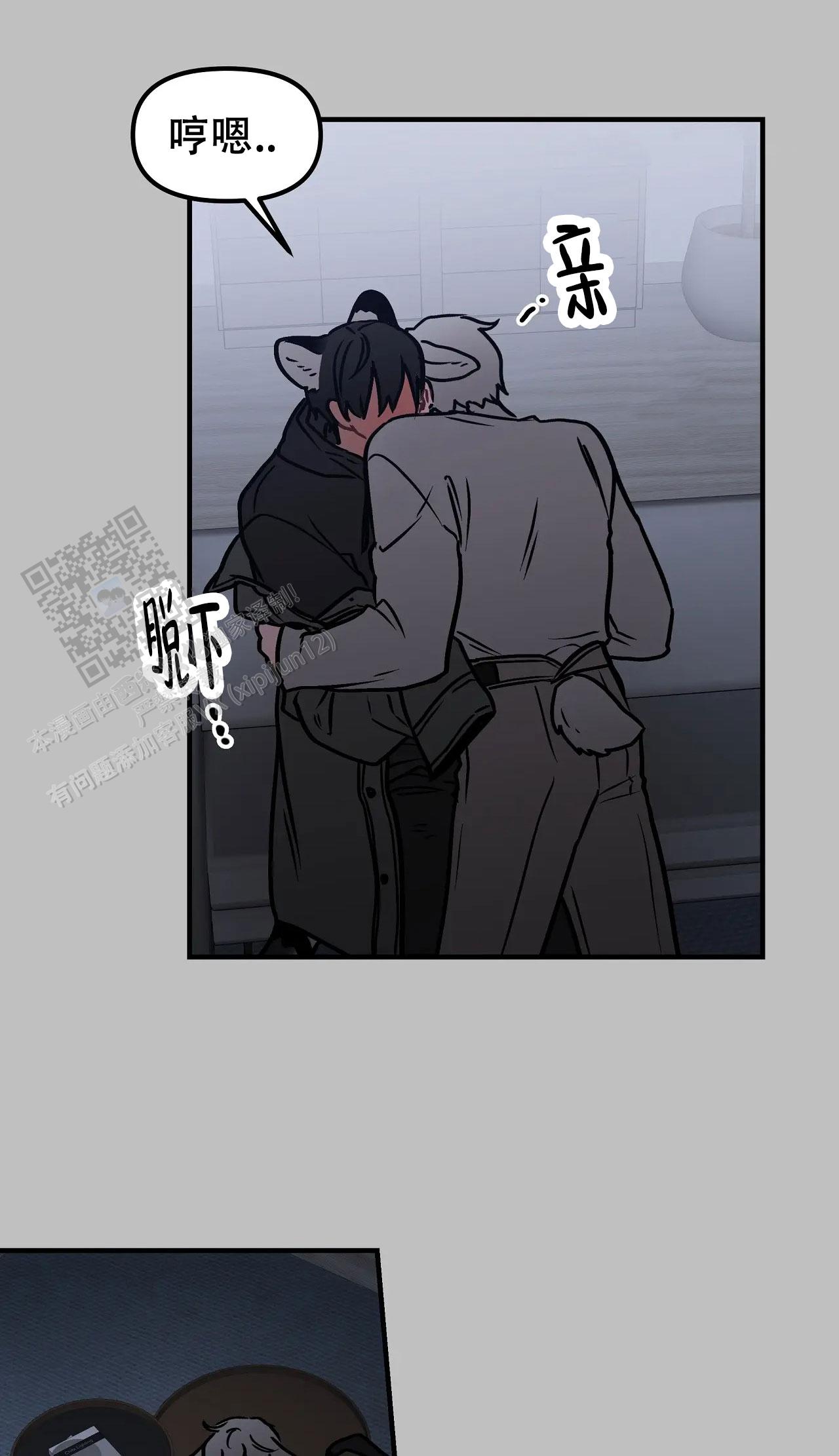 胆怯的老虎 - 第13话 - 第25张图