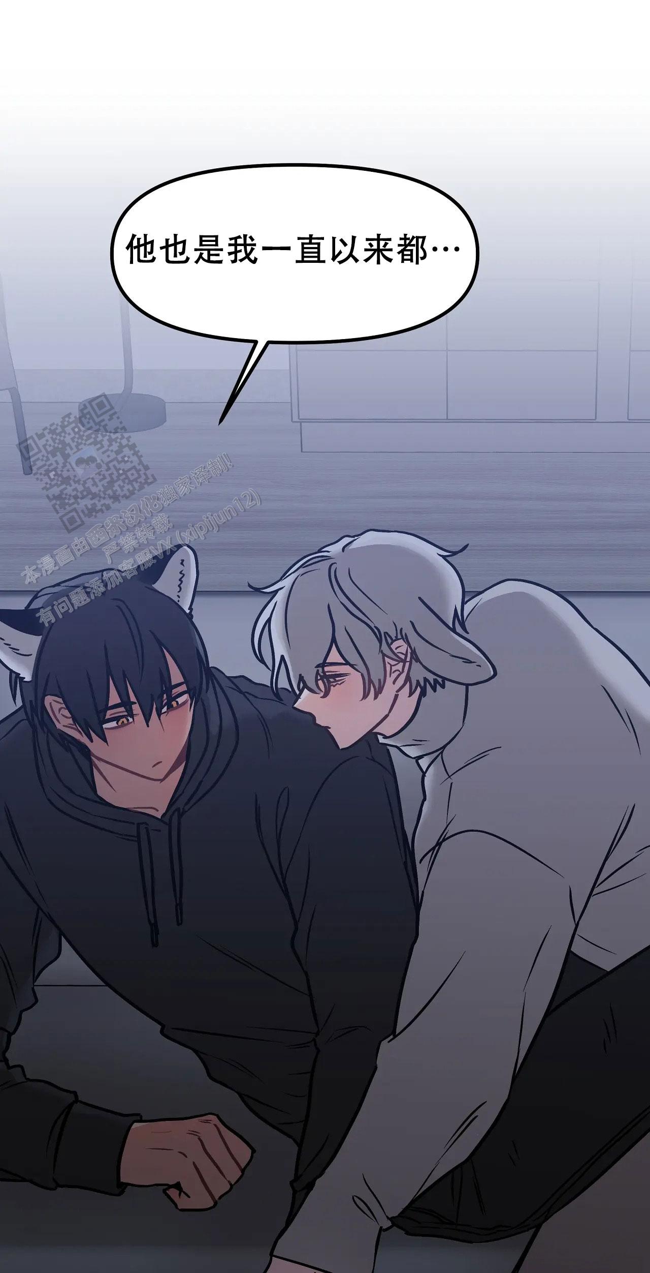 胆怯的老虎 - 第13话 - 第7张图