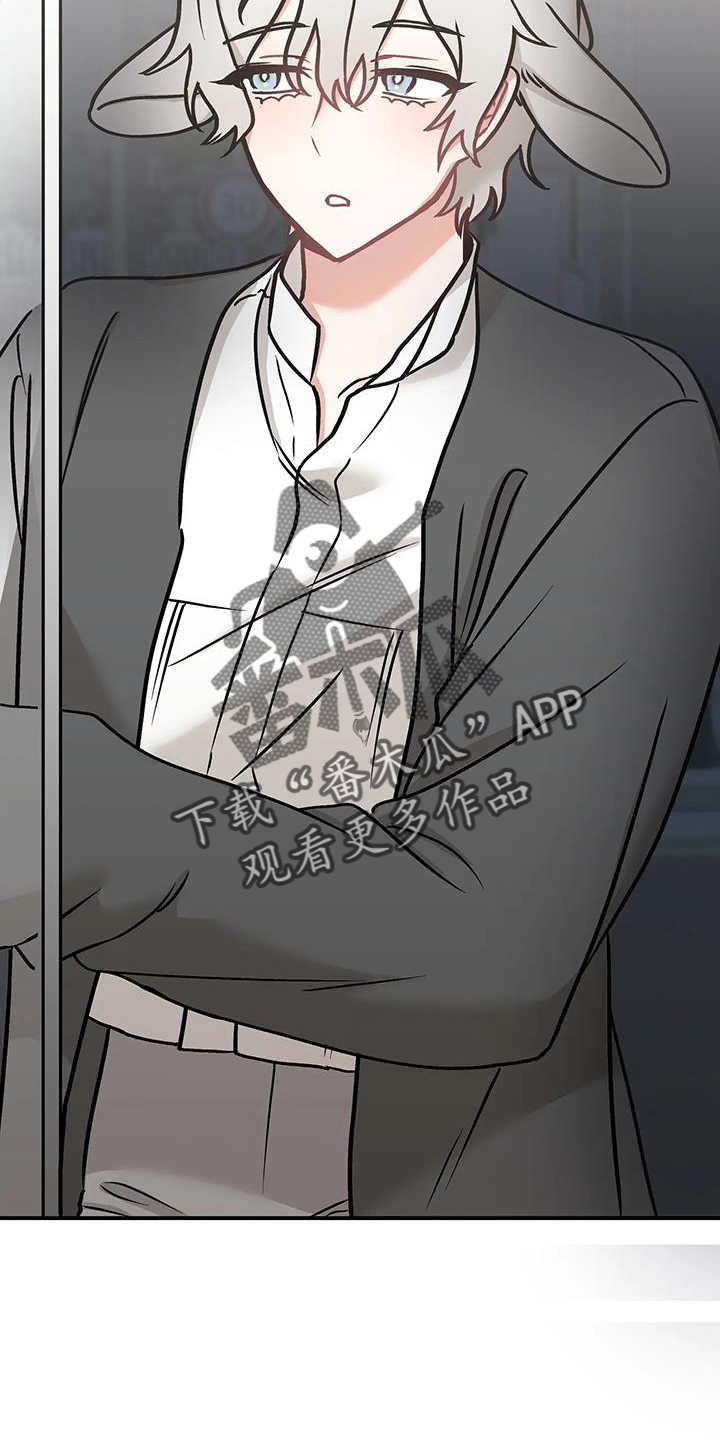 胆怯的老虎 - 第17话 - 第10张图