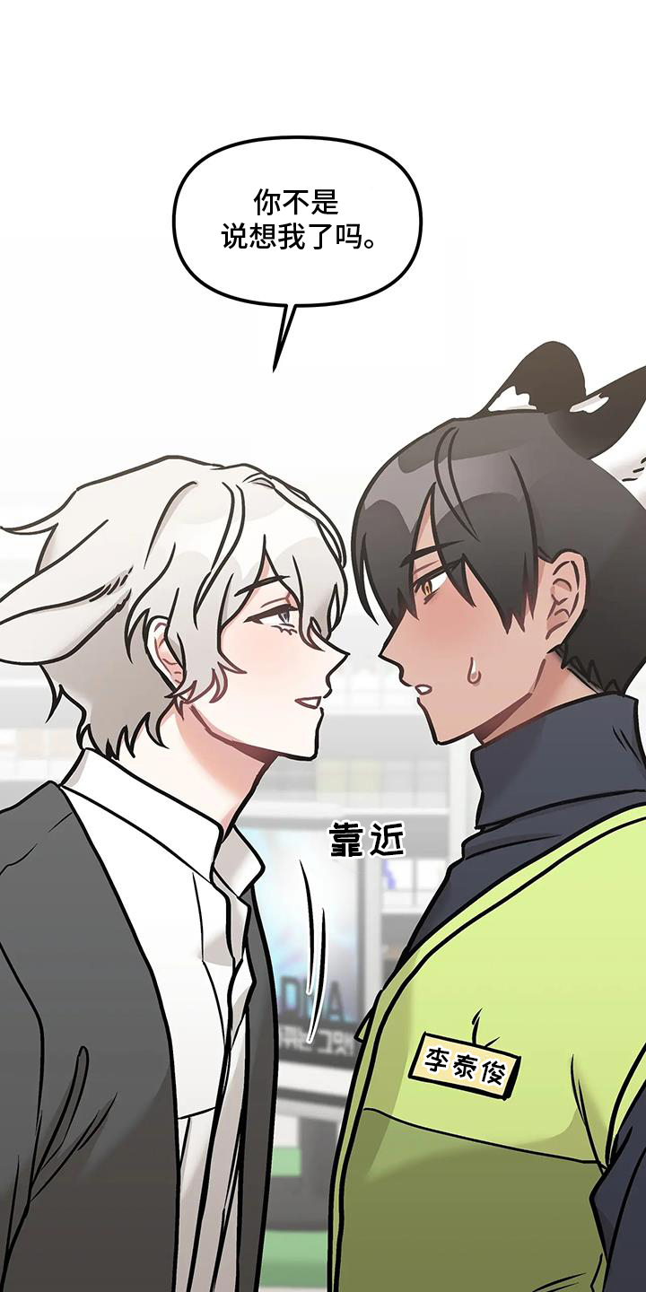 胆怯的老虎 - 第17话 - 第13张图