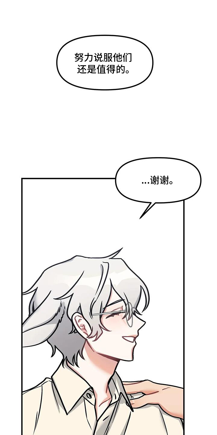 胆怯的老虎 - 第17话 - 第1张图