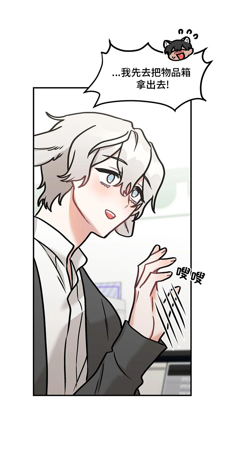 胆怯的老虎 - 第17话 - 第23张图