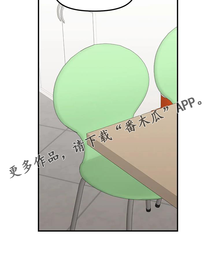 胆怯的老虎 - 第17话 - 第25张图