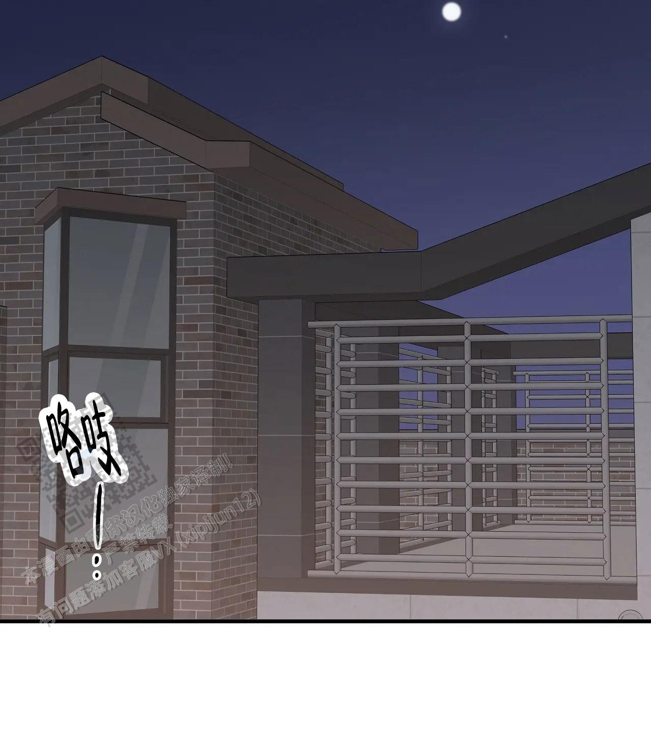 胆怯的老虎 - 第14话 - 第20张图