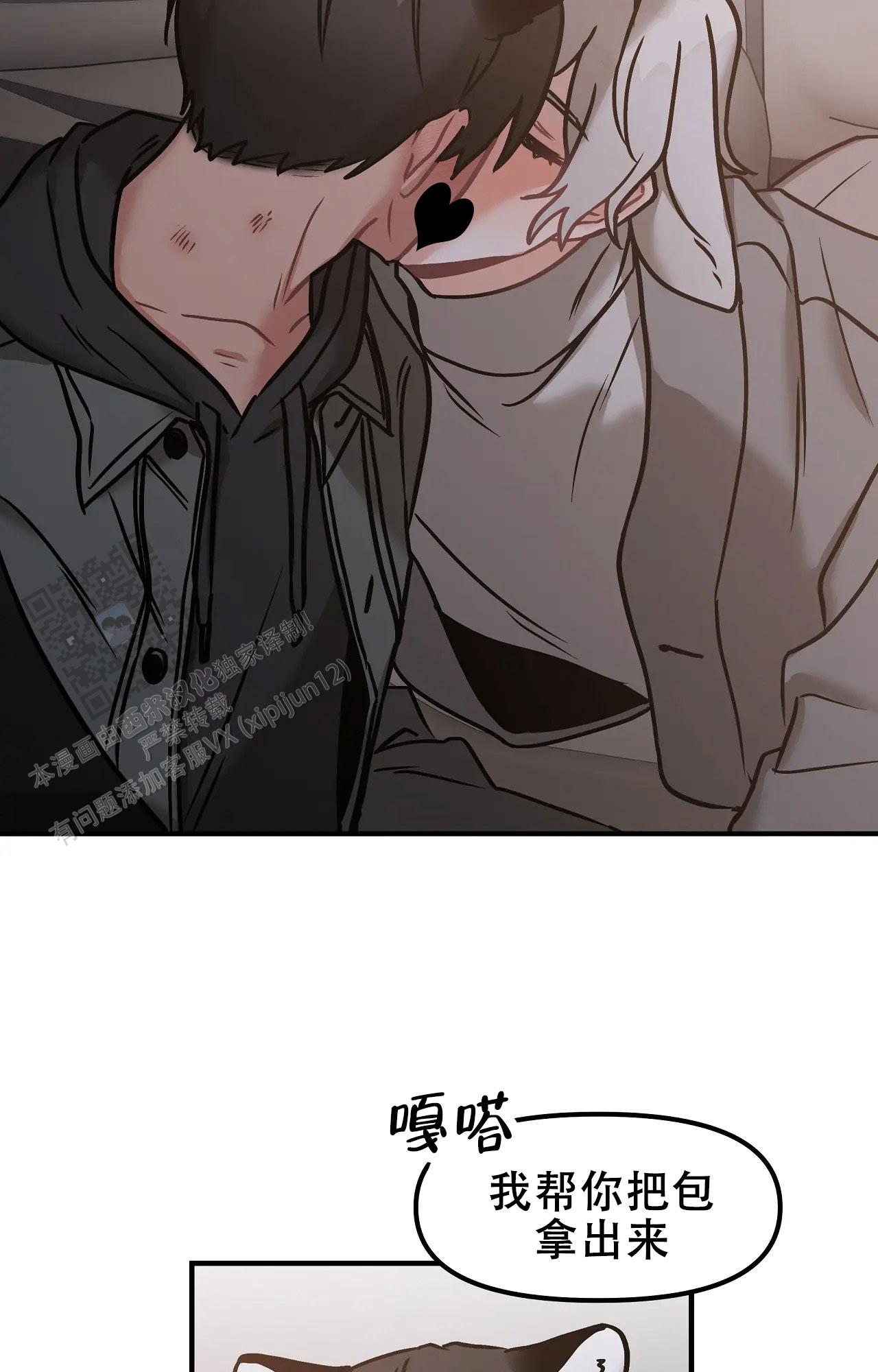 胆怯的老虎 - 第14话 - 第24张图