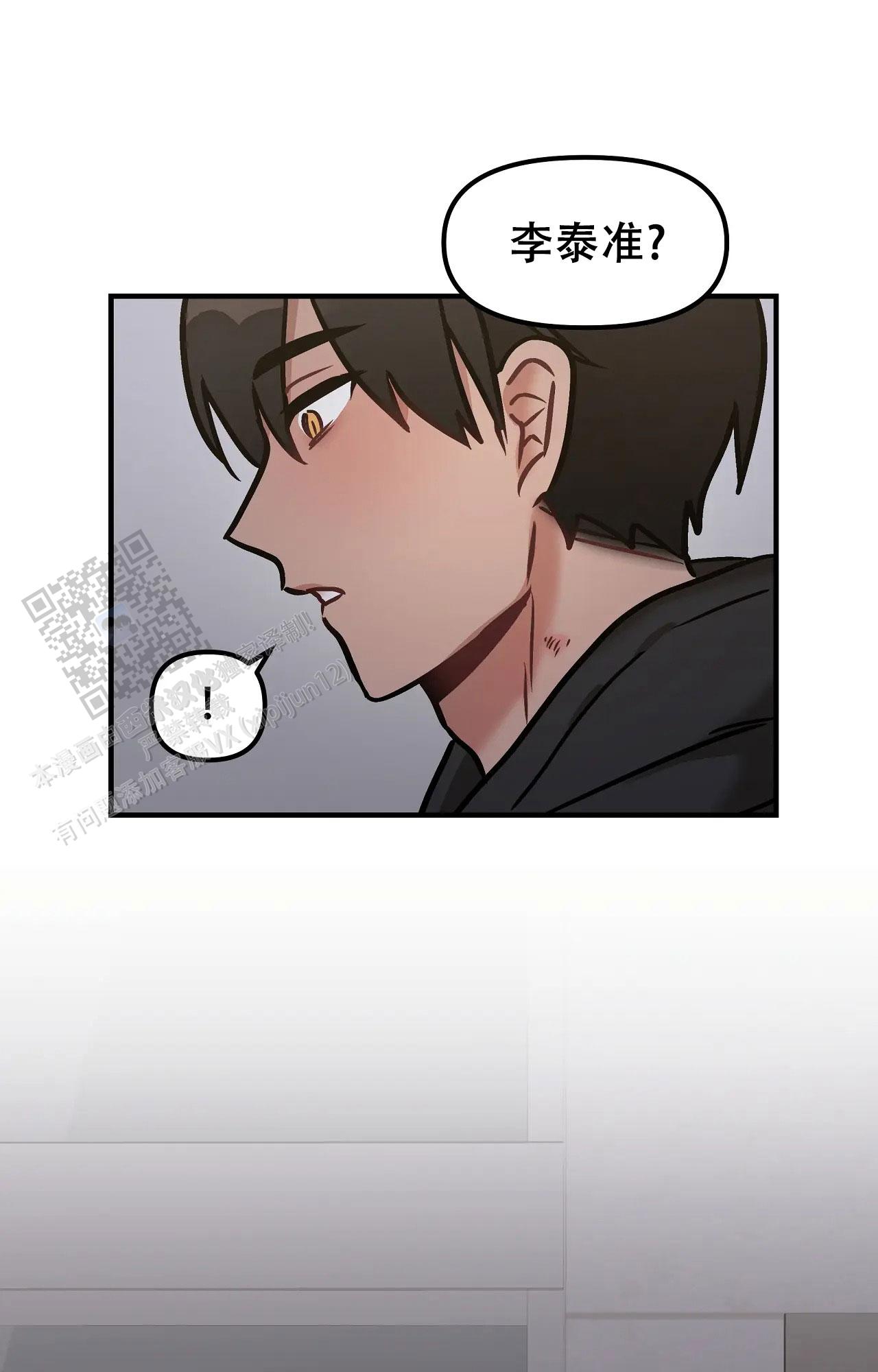 胆怯的老虎 - 第14话 - 第28张图