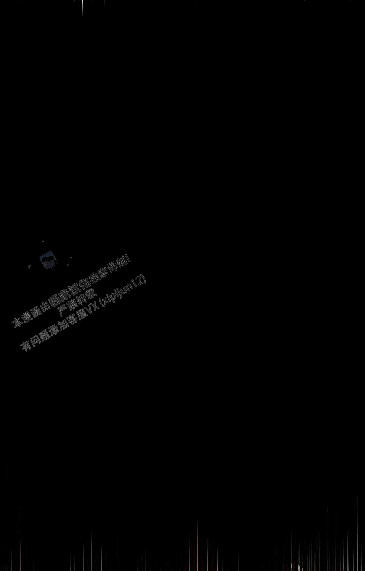 胆怯的老虎 - 第14话 - 第8张图