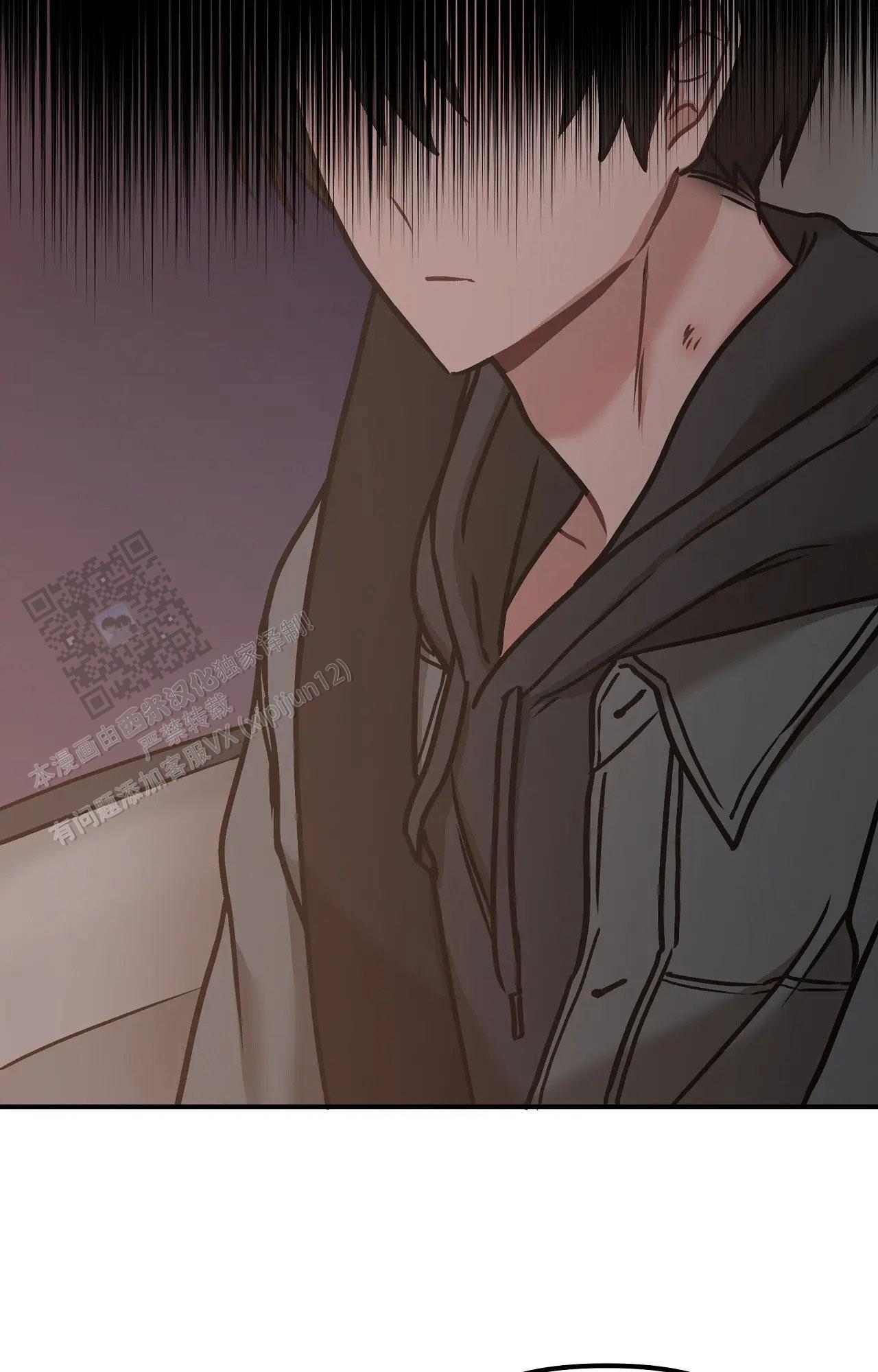 胆怯的老虎 - 第14话 - 第9张图