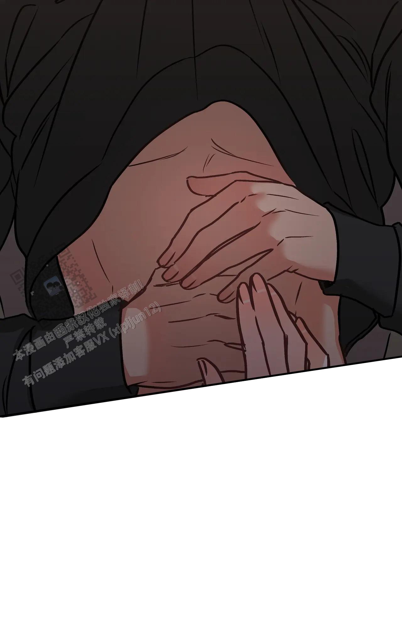 胆怯的老虎 - 第11话 - 第17张图