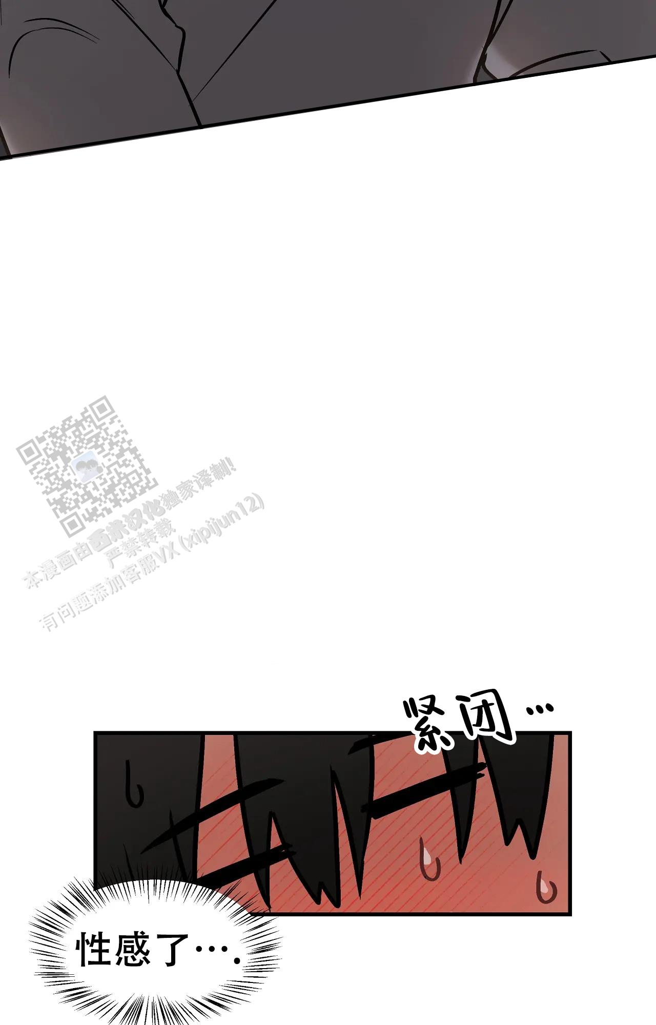 胆怯的老虎 - 第11话 - 第20张图