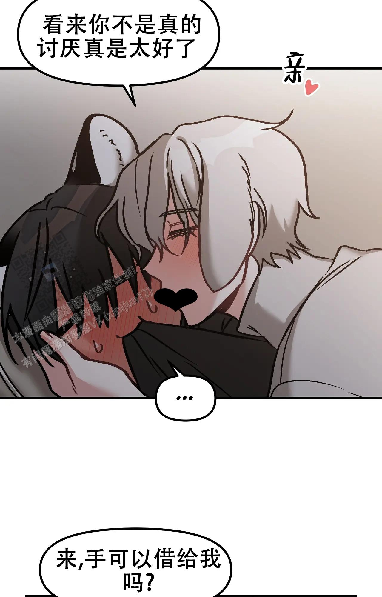 胆怯的老虎 - 第11话 - 第22张图