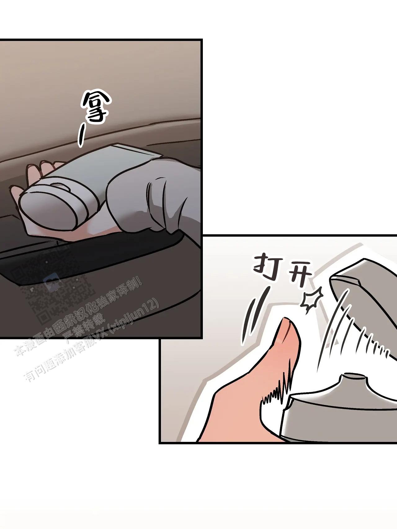 胆怯的老虎 - 第11话 - 第24张图