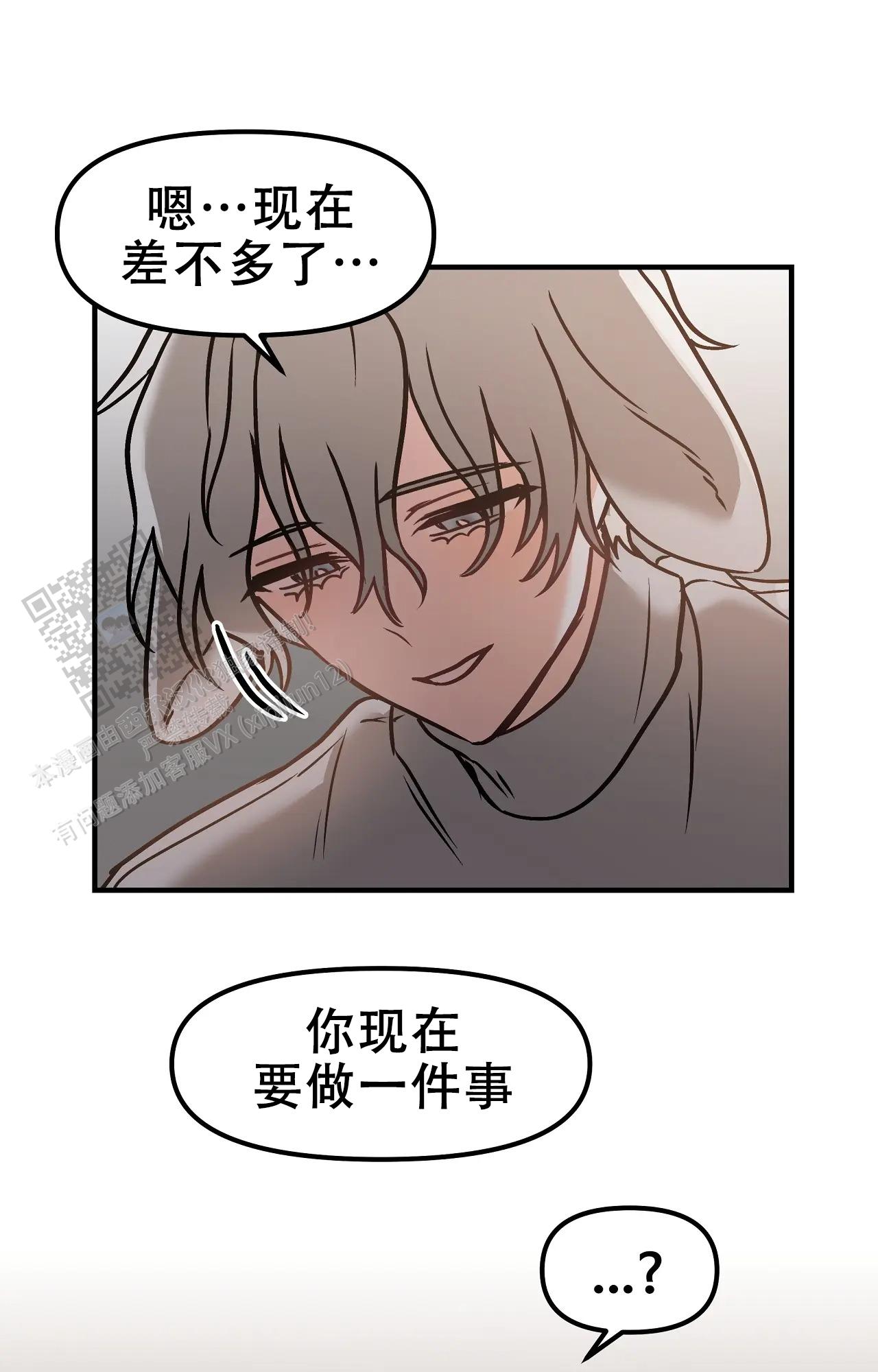 胆怯的老虎 - 第11话 - 第28张图