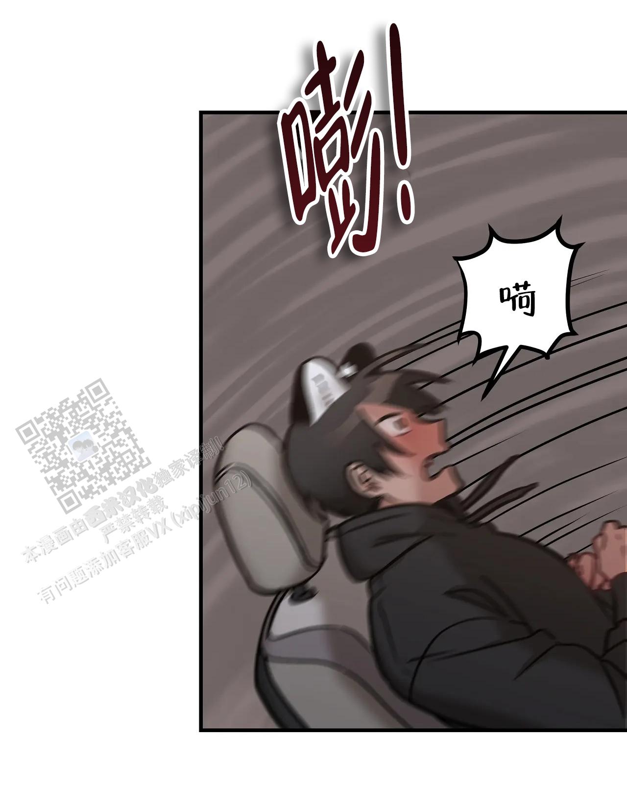 胆怯的老虎 - 第11话 - 第7张图