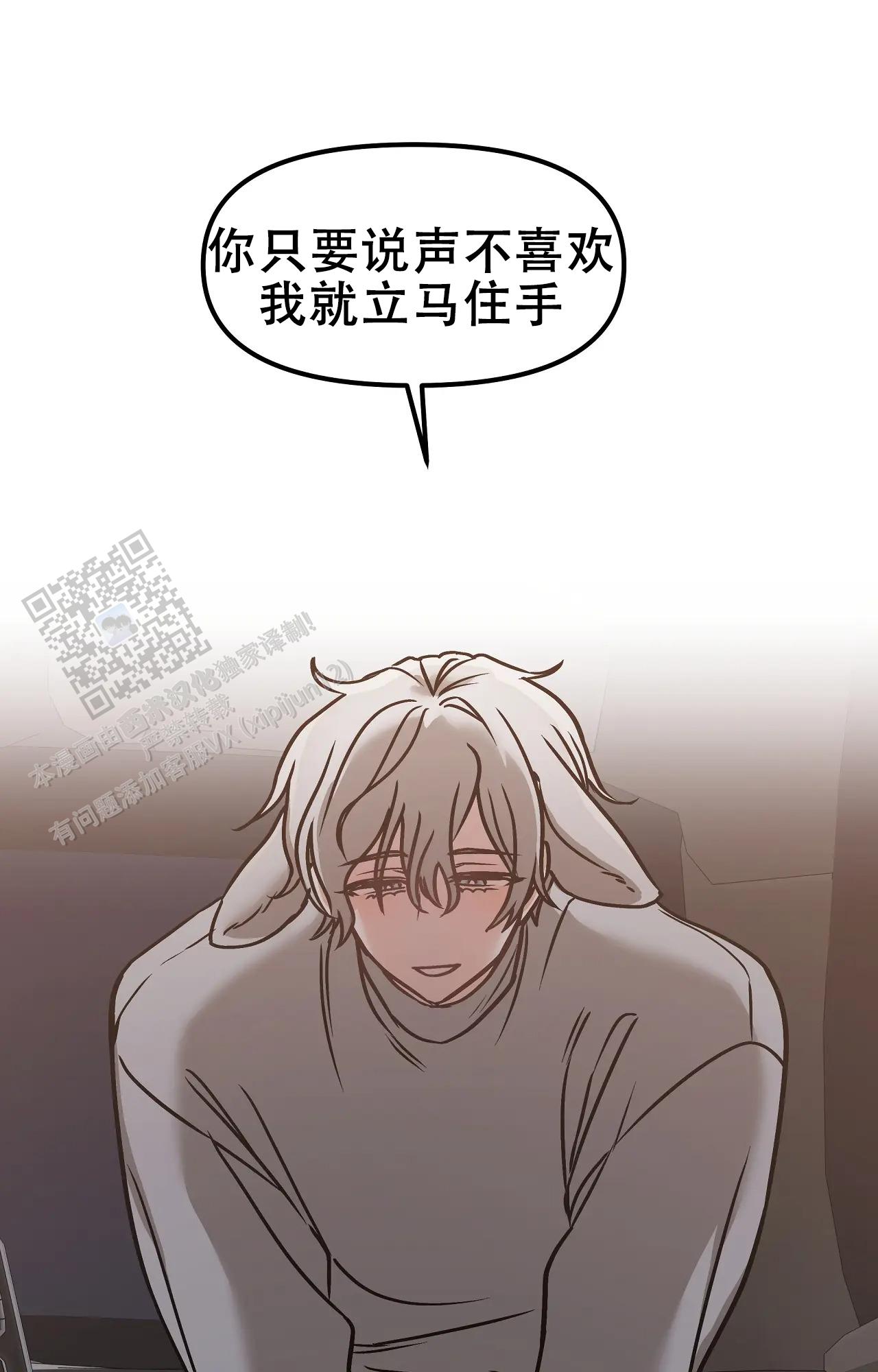 胆怯的老虎 - 第11话 - 第8张图