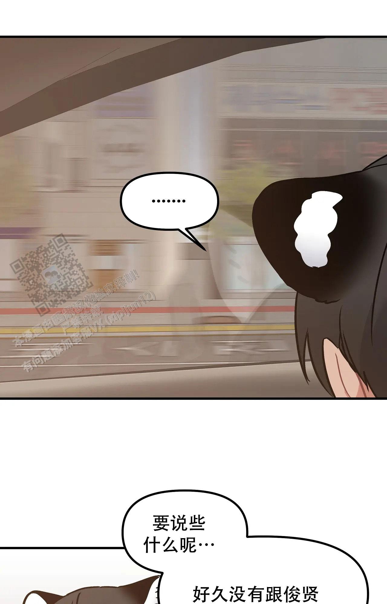 胆怯的老虎 - 第8话 - 第1张图