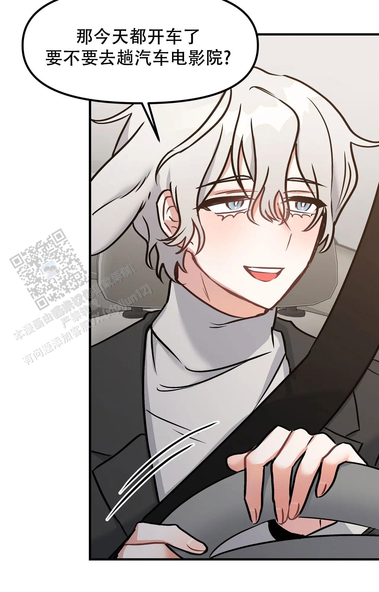 胆怯的老虎 - 第8话 - 第21张图