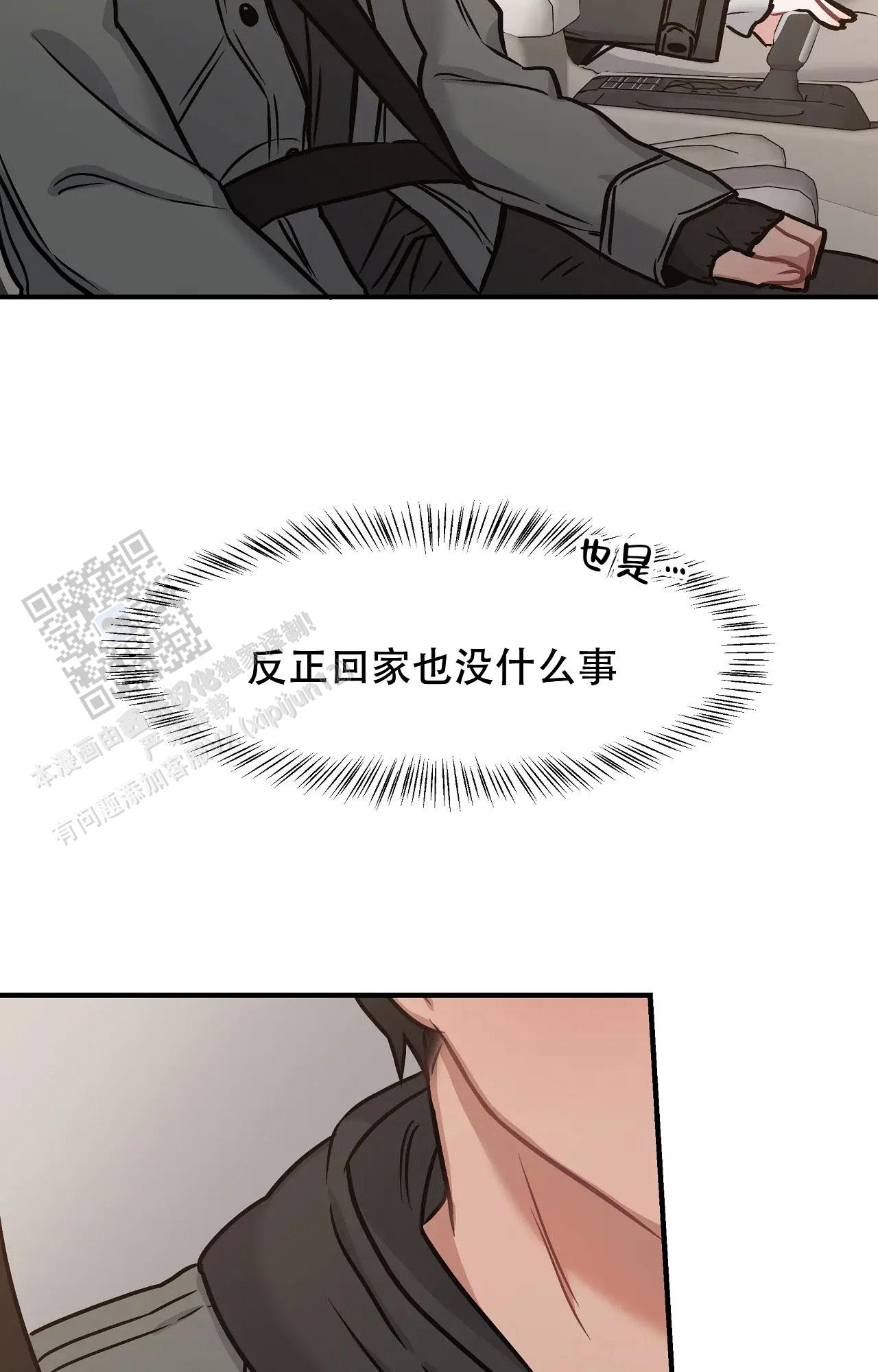 胆怯的老虎 - 第8话 - 第24张图