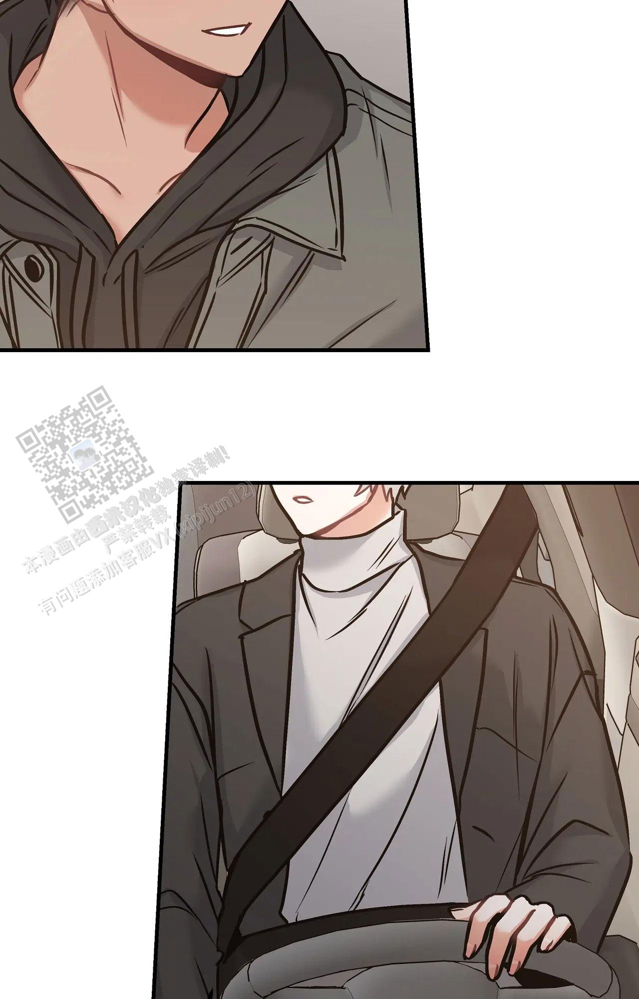 胆怯的老虎 - 第8话 - 第5张图