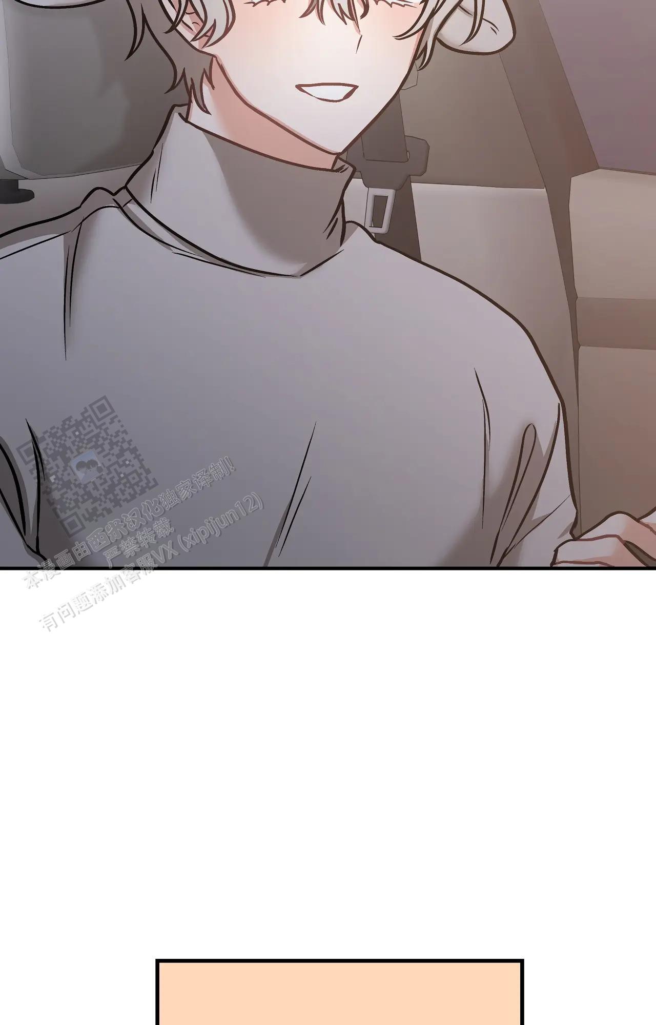 胆怯的老虎 - 第10话 - 第19张图