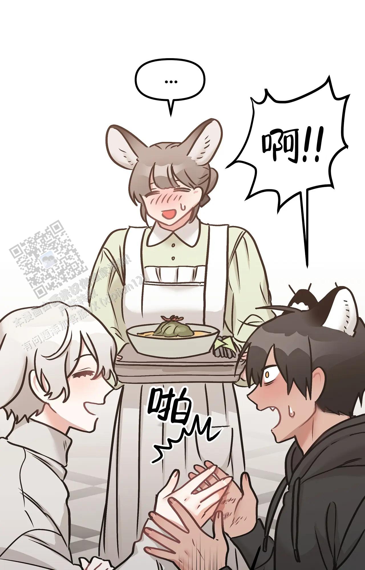 胆怯的老虎 - 第10话 - 第1张图