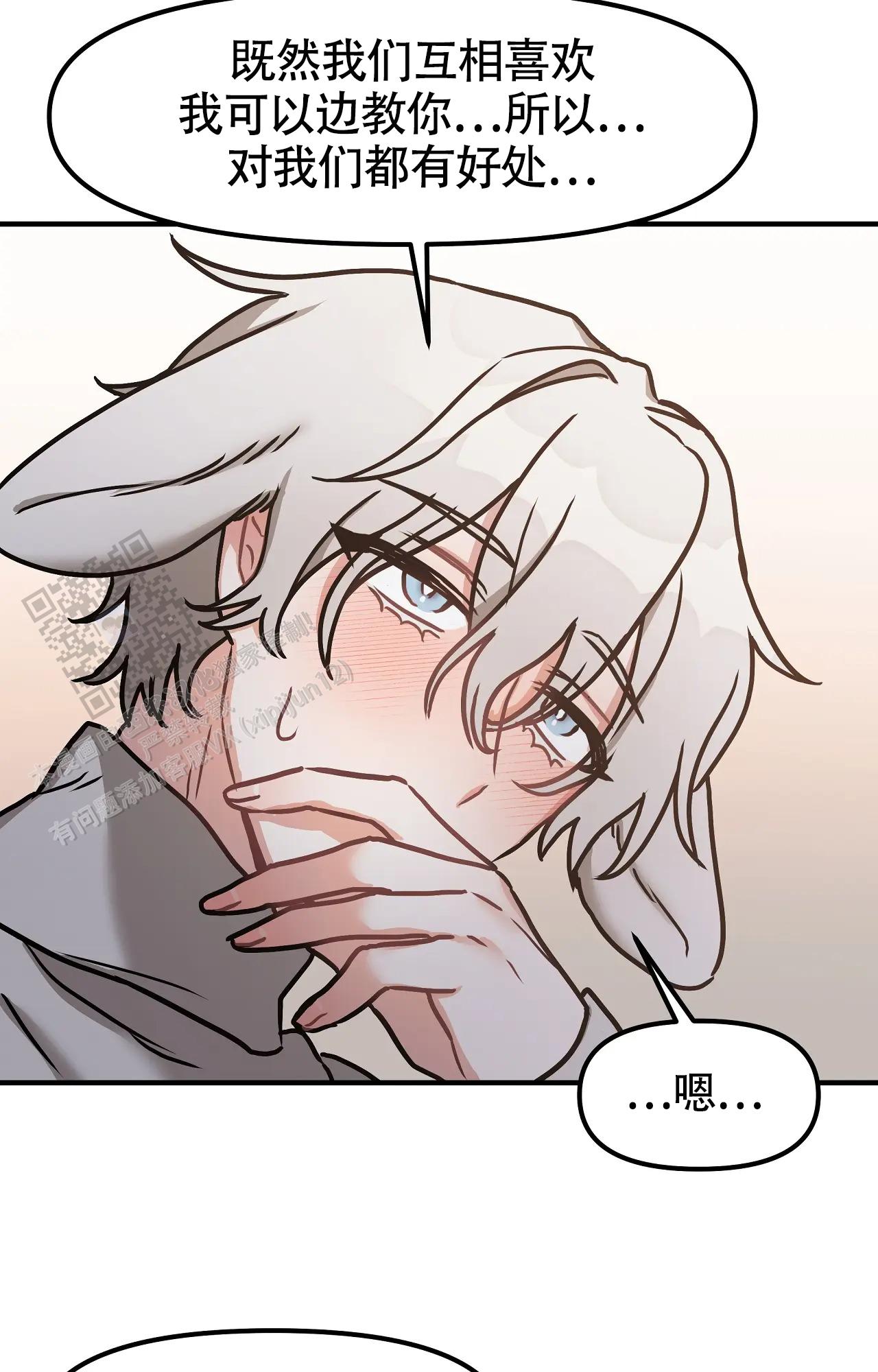 胆怯的老虎 - 第10话 - 第22张图